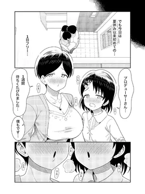 [まんじゅうこわい (Pizaman)] 佐々木親子のHなたいけつ!!2.5番外編 (アイドルマスター シンデレラガールズ) [DL版]_08_cyas