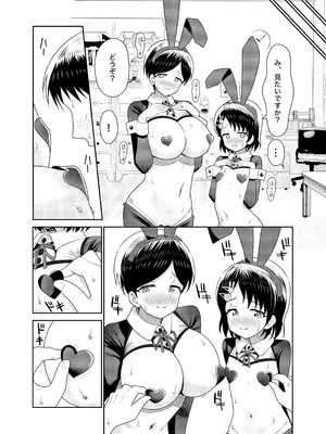 [まんじゅうこわい (Pizaman)] 佐々木親子のHなたいけつ!!2.5番外編 (アイドルマスター シンデレラガールズ) [DL版]_19_mhfc