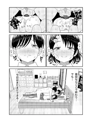 [まんじゅうこわい (Pizaman)] 佐々木親子のHなたいけつ!!2.5番外編 (アイドルマスター シンデレラガールズ) [DL版]_37_herc