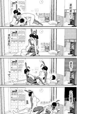 [まんじゅうこわい (Pizaman)] 佐々木親子のHなたいけつ!!2.5番外編 (アイドルマスター シンデレラガールズ) [DL版]_38_nejj