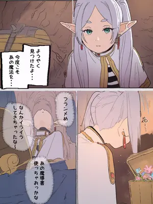 [やぶ丸 (やぶ丸, Ekubu, 鮫作野郎)] フェルンとシュタルクが純情いちゃらぶ本気セックスする話 (葬送のフリーレン) [DL版]_03_njkt