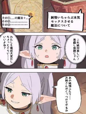 [やぶ丸 (やぶ丸, Ekubu, 鮫作野郎)] フェルンとシュタルクが純情いちゃらぶ本気セックスする話 (葬送のフリーレン) [DL版]_04_jbgk