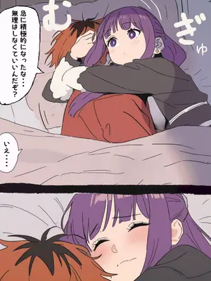 [やぶ丸 (やぶ丸, Ekubu, 鮫作野郎)] フェルンとシュタルクが純情いちゃらぶ本気セックスする話 (葬送のフリーレン) [DL版]_15_ecyd