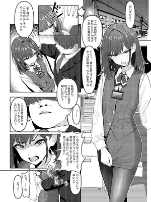 [ツリサス] 学生時代、僕をいじめていたヤンキー♂が部下として入ってきた件 [DL版]_03_ivnv