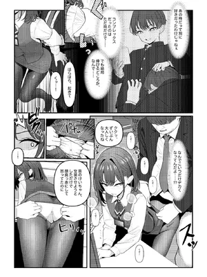 [ツリサス] 学生時代、僕をいじめていたヤンキー♂が部下として入ってきた件 [DL版]_11_ayae