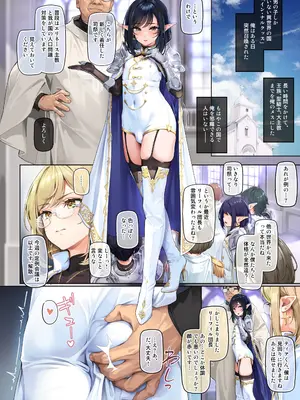 [新生ロリショタ (新生フロンティア) (shuffle、kozi)]『異世界オトコノコ背徳密会 〜堕ちた少年聖騎士の野外メス犬散歩〜』[DL版]_02_hxkr