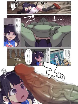 [昭和最終戦線] 魔法少女ゆーしゃちゃん～闇のゲームブックオーク討伐編～_08_pefw