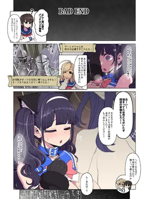 [昭和最終戦線] 魔法少女ゆーしゃちゃん～闇のゲームブックオーク討伐編～_18_wbuh