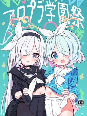 [焼肉屋由史 (秋沢由史)] アロプラ学園祭 (ブルーアーカイブ) [DL版]