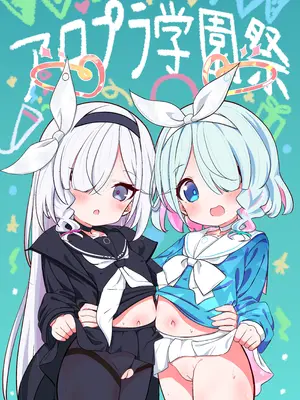 [焼肉屋由史 (秋沢由史)] アロプラ学園祭 (ブルーアーカイブ) [DL版]_02_pmbt