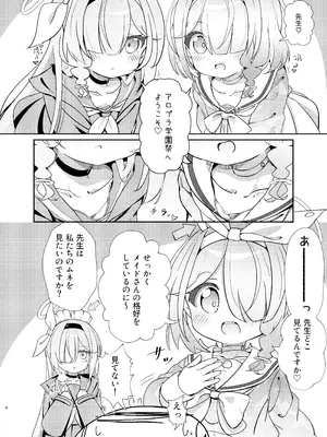 [焼肉屋由史 (秋沢由史)] アロプラ学園祭 (ブルーアーカイブ) [DL版]_03_rblx