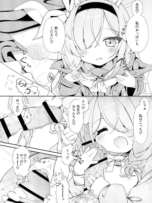 [焼肉屋由史 (秋沢由史)] アロプラ学園祭 (ブルーアーカイブ) [DL版]_05_sjus