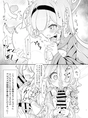 [焼肉屋由史 (秋沢由史)] アロプラ学園祭 (ブルーアーカイブ) [DL版]_06_vlcv