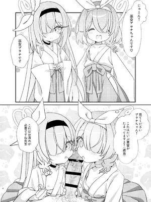 [焼肉屋由史 (秋沢由史)] アロプラ学園祭 (ブルーアーカイブ) [DL版]_07_bano