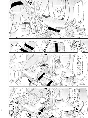 [焼肉屋由史 (秋沢由史)] アロプラ学園祭 (ブルーアーカイブ) [DL版]_09_fwho