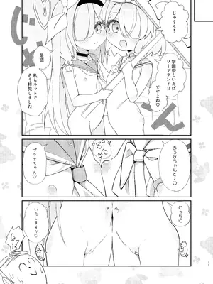 [焼肉屋由史 (秋沢由史)] アロプラ学園祭 (ブルーアーカイブ) [DL版]_10_hlgy