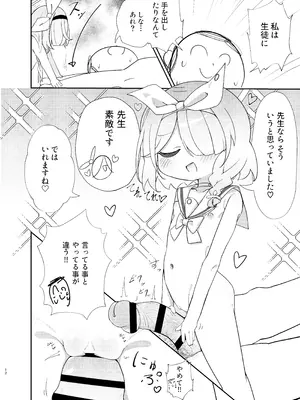 [焼肉屋由史 (秋沢由史)] アロプラ学園祭 (ブルーアーカイブ) [DL版]_11_hxyj