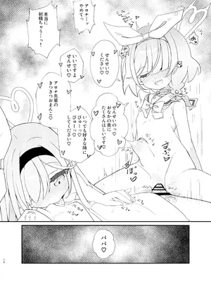 [焼肉屋由史 (秋沢由史)] アロプラ学園祭 (ブルーアーカイブ) [DL版]_15_qhpn