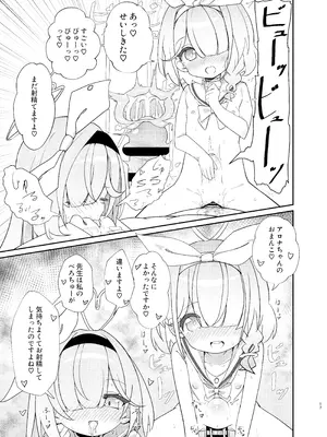 [焼肉屋由史 (秋沢由史)] アロプラ学園祭 (ブルーアーカイブ) [DL版]_16_qtcg