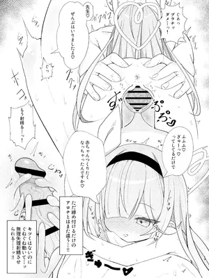 [焼肉屋由史 (秋沢由史)] アロプラ学園祭 (ブルーアーカイブ) [DL版]_18_euxj