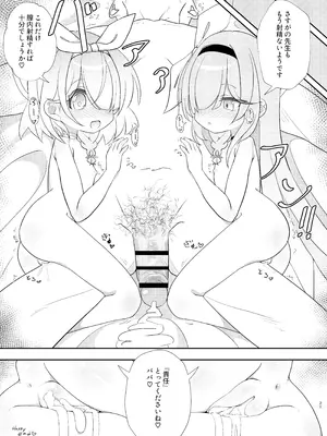 [焼肉屋由史 (秋沢由史)] アロプラ学園祭 (ブルーアーカイブ) [DL版]_20_rkis