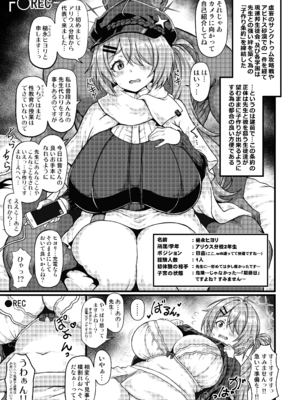 [禍葬現実(支倉ノイズ)]THE孕ませ 槌永ヒヨリ(ブルーアーカイブ)[DL版]_02_hert