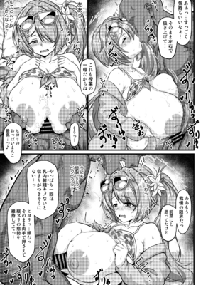 [禍葬現実(支倉ノイズ)]THE孕ませ 槌永ヒヨリ(ブルーアーカイブ)[DL版]_14_ptqb