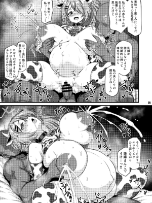 [禍葬現実(支倉ノイズ)]THE孕ませ 槌永ヒヨリ(ブルーアーカイブ)[DL版]_24_wjop