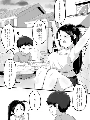 [読むヨーグルト (読むヨーグルト)] 彼女が不真面目で困る [DL版]_02_hvxm