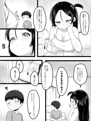 [読むヨーグルト (読むヨーグルト)] 彼女が不真面目で困る [DL版]_03_yceq