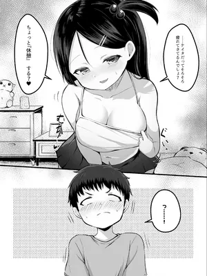 [読むヨーグルト (読むヨーグルト)] 彼女が不真面目で困る [DL版]_04_ngfu