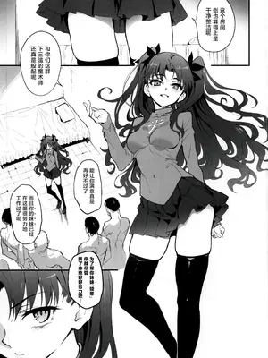 (C107) [きょくちょ局 (きょくちょ)] 魔術教育 (Fate／stay night) [月美汉化组]_04_mahh