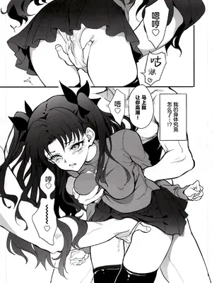 (C107) [きょくちょ局 (きょくちょ)] 魔術教育 (Fate／stay night) [月美汉化组]_10_xvkl