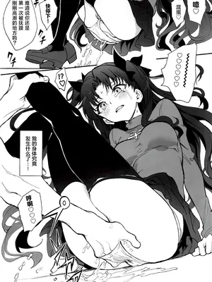 (C107) [きょくちょ局 (きょくちょ)] 魔術教育 (Fate／stay night) [月美汉化组]_11_erli