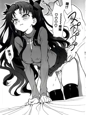 (C107) [きょくちょ局 (きょくちょ)] 魔術教育 (Fate／stay night) [月美汉化组]_14_cuwq