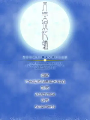 (C107) [きょくちょ局 (きょくちょ)] 魔術教育 (Fate／stay night) [月美汉化组]_23_lbiq