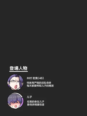 [Bronze Whale (Yamadare)] ドスケベ性教育ママ宏美さん [中国翻訳] [DL版]_26_edca