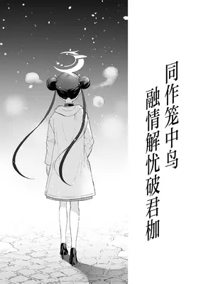 [DOGYEAR (九条だんぼ)] 籠鳥の遠き慮りを溶かして (ブルーアーカイブ)｜同作笼中鸟 融情解忧破君枷 [欶澜汉化组] [DL版]_022_augx