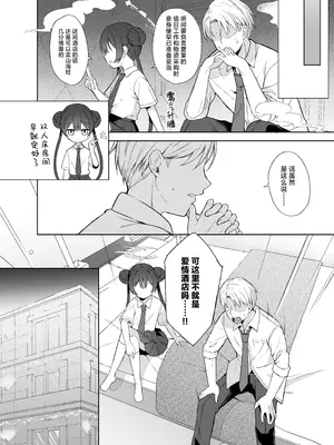 [DOGYEAR (九条だんぼ)] 籠鳥の遠き慮りを溶かして (ブルーアーカイブ)｜同作笼中鸟 融情解忧破君枷 [欶澜汉化组] [DL版]_025_vhns