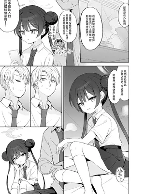 [DOGYEAR (九条だんぼ)] 籠鳥の遠き慮りを溶かして (ブルーアーカイブ)｜同作笼中鸟 融情解忧破君枷 [欶澜汉化组] [DL版]_026_rskc