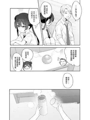 [DOGYEAR (九条だんぼ)] 籠鳥の遠き慮りを溶かして (ブルーアーカイブ)｜同作笼中鸟 融情解忧破君枷 [欶澜汉化组] [DL版]_028_rbln