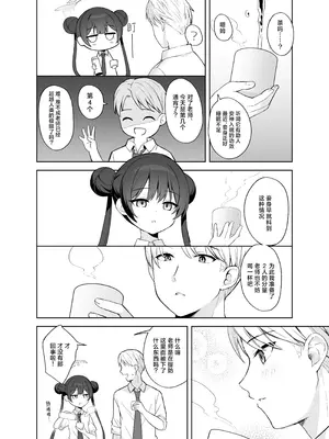 [DOGYEAR (九条だんぼ)] 籠鳥の遠き慮りを溶かして (ブルーアーカイブ)｜同作笼中鸟 融情解忧破君枷 [欶澜汉化组] [DL版]_029_hfky