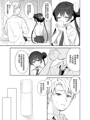 [DOGYEAR (九条だんぼ)] 籠鳥の遠き慮りを溶かして (ブルーアーカイブ)｜同作笼中鸟 融情解忧破君枷 [欶澜汉化组] [DL版]_030_kojw