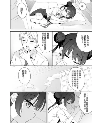 [DOGYEAR (九条だんぼ)] 籠鳥の遠き慮りを溶かして (ブルーアーカイブ)｜同作笼中鸟 融情解忧破君枷 [欶澜汉化组] [DL版]_031_pucv