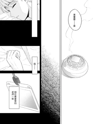 [DOGYEAR (九条だんぼ)] 籠鳥の遠き慮りを溶かして (ブルーアーカイブ)｜同作笼中鸟 融情解忧破君枷 [欶澜汉化组] [DL版]_032_wtsp