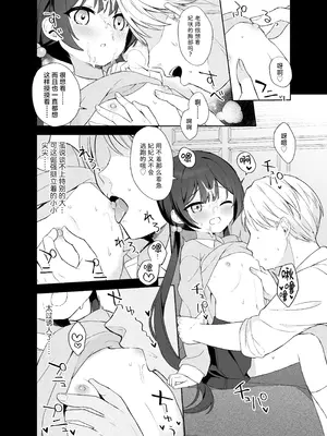 [DOGYEAR (九条だんぼ)] 籠鳥の遠き慮りを溶かして (ブルーアーカイブ)｜同作笼中鸟 融情解忧破君枷 [欶澜汉化组] [DL版]_035_iufl