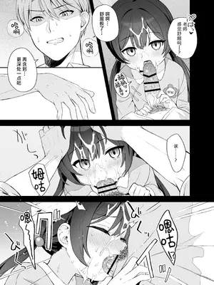 [DOGYEAR (九条だんぼ)] 籠鳥の遠き慮りを溶かして (ブルーアーカイブ)｜同作笼中鸟 融情解忧破君枷 [欶澜汉化组] [DL版]_038_dvdd