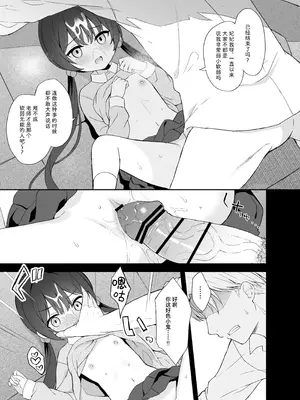 [DOGYEAR (九条だんぼ)] 籠鳥の遠き慮りを溶かして (ブルーアーカイブ)｜同作笼中鸟 融情解忧破君枷 [欶澜汉化组] [DL版]_044_dvvr