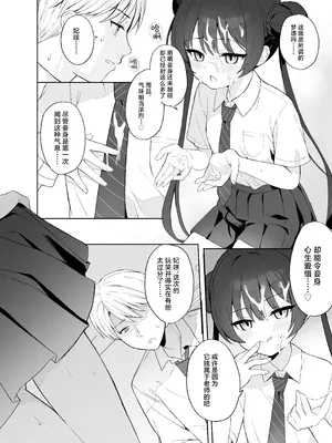 [DOGYEAR (九条だんぼ)] 籠鳥の遠き慮りを溶かして (ブルーアーカイブ)｜同作笼中鸟 融情解忧破君枷 [欶澜汉化组] [DL版]_053_lcdh