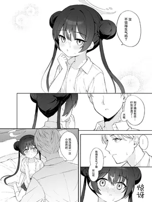 [DOGYEAR (九条だんぼ)] 籠鳥の遠き慮りを溶かして (ブルーアーカイブ)｜同作笼中鸟 融情解忧破君枷 [欶澜汉化组] [DL版]_063_fcnh